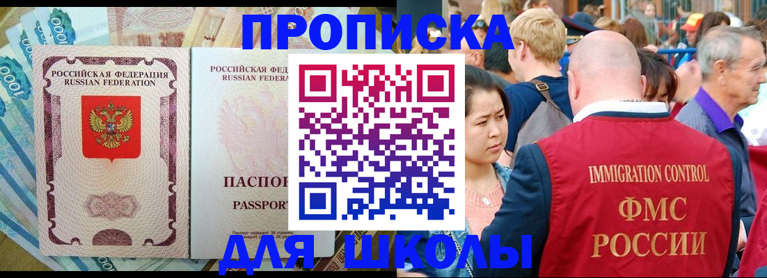 временная регистрация в Заречном