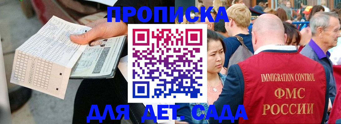 временная регистрация недорого в Заречном