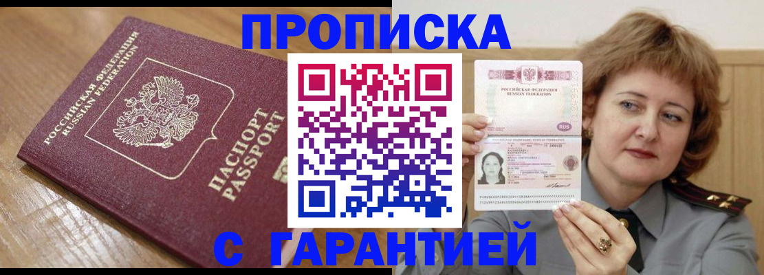 временная регистрация адрес в Заречном