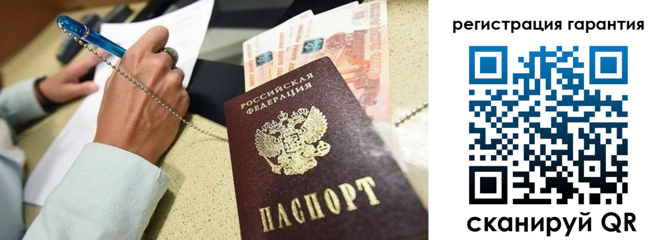 временная регистрация законно в Заречном