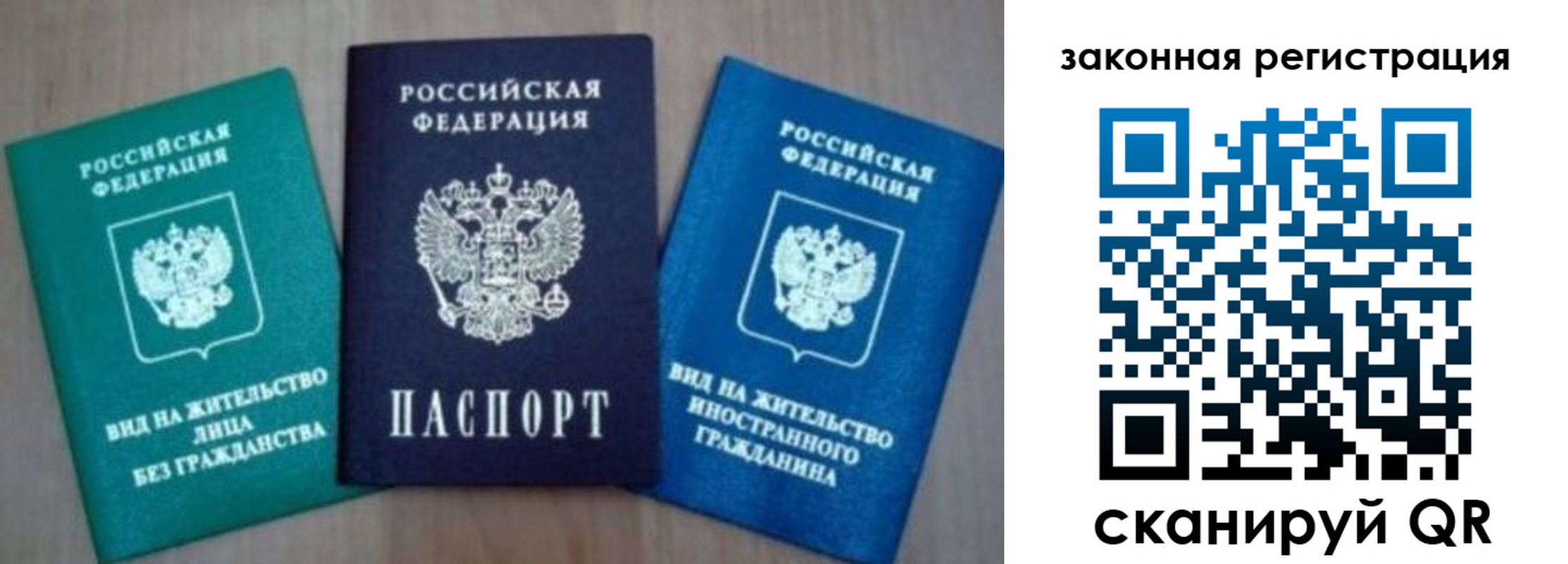 купить прописку в Заречном