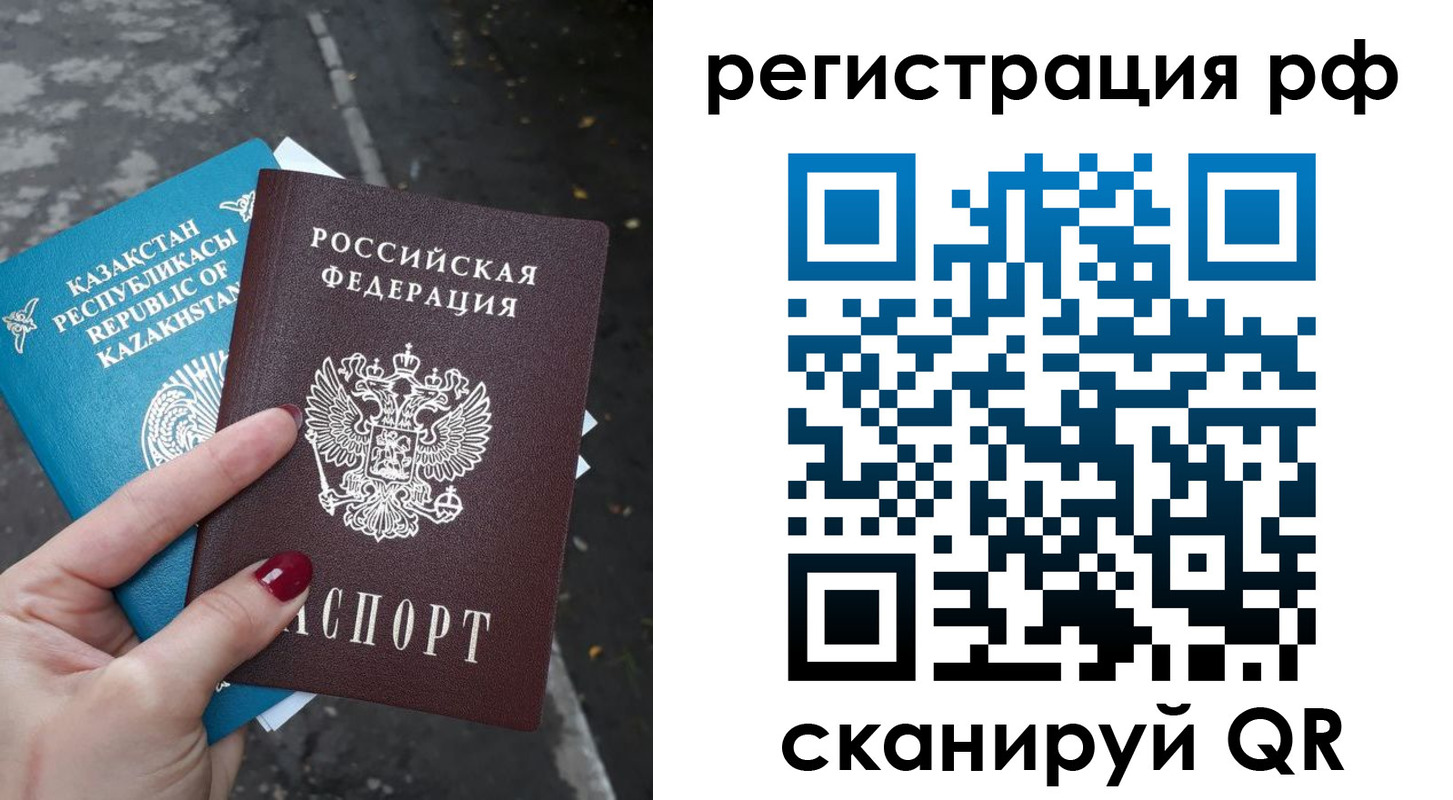 временная регистрация для школы в Заречном
