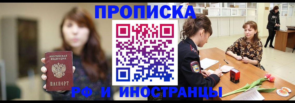 найти адрес прописки в Заречном