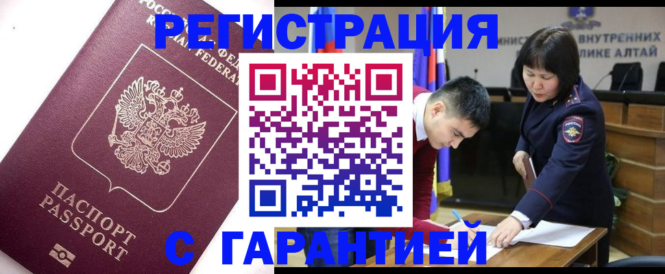 прописка от собственника в Заречном