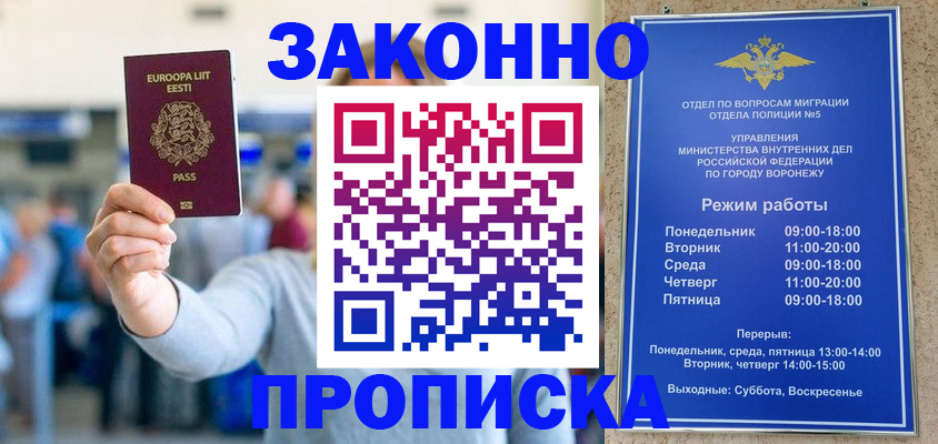 временная регистрация в Заречном