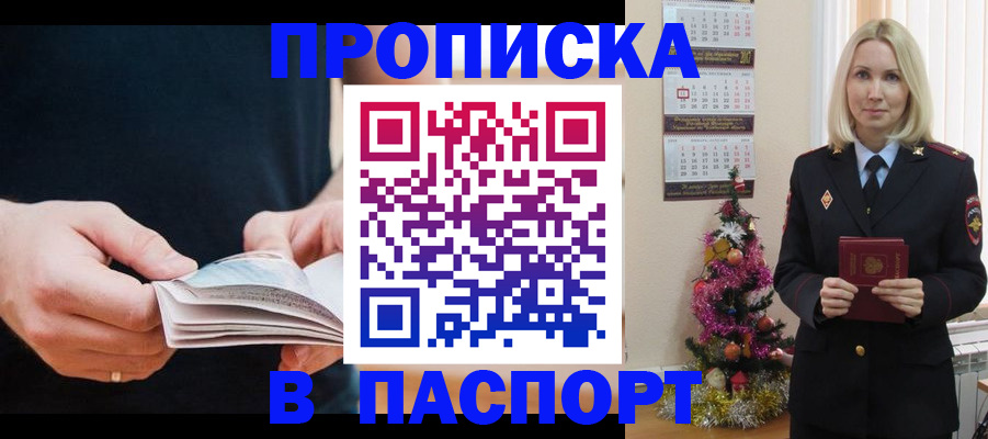 миграционный учет в Заречном