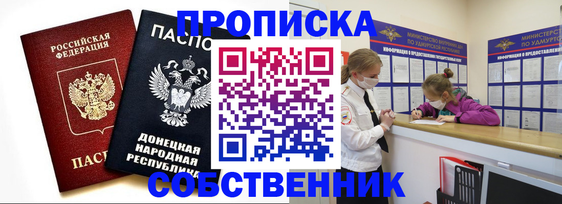 где прописаться в Заречном
